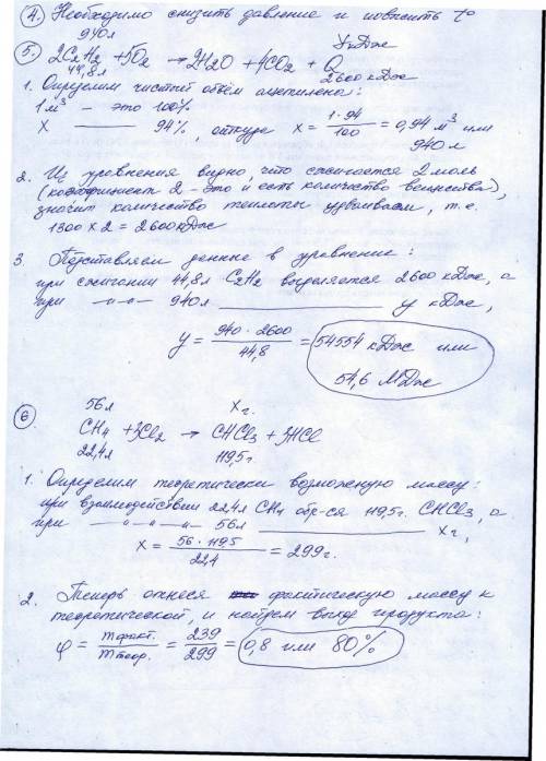 1. при температуре 20 градусов реакция протекает за 2 минуты. за какое время будет протекать эта же