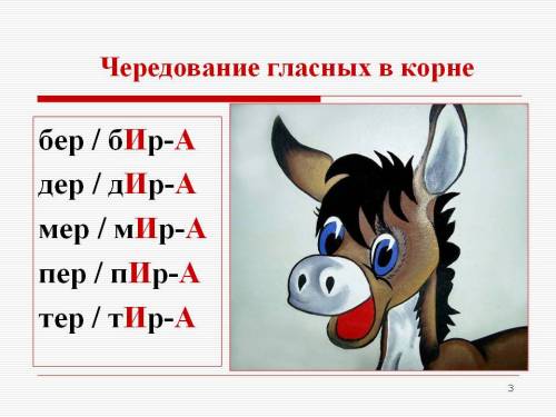 Укажите слово с чередующейся гласной в корне 1)сожаление 2)красота 3)полоса 4)зарево и объясните как