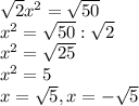 \sqrt{2}x^{2} = \sqrt{50}\\ x^{2} = \sqrt{50} : \sqrt{2}\\ x^{2} = \sqrt{25}\\ x^{2} =5 \\ x= \sqrt{5} , x=-\sqrt{5}