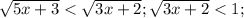 \sqrt{5x+3}<\sqrt{3x+2};\sqrt{3x+2}<1;