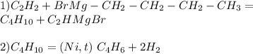 1) C_2H_2 + BrMg-CH_2-CH_2-CH_2-CH_3 = \\ C_4H_{10} + C_2HMgBr\\ \\ 2) C_4H_{10} = (Ni,t)\ C_4H_6 + 2H_2