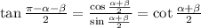 \tan\frac{\pi-\alpha-\beta}{2}=\frac{\cos\frac{\alpha+\beta}{2}}{\sin\frac{\alpha+\beta}{2}}=\cot\frac{\alpha+\beta}{2}