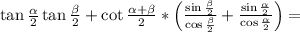 \tan\frac{\alpha}{2}\tan\frac{\beta}{2}+\cot\frac{\alpha+\beta}{2}*\left(\frac{\sin\frac{\beta}{2}}{\cos\frac{\beta}{2}}+\frac{\sin\frac{\alpha}{2}}{\cos\frac{\alpha}{2}}\right)=