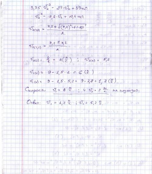 Шар массой 1 кг двигаясь со скоростью 6 м/с догоняет шар массой 1,5 кг , движущийся по тому же напра