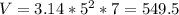 V=3.14*5^2*7=549.5