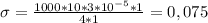 \sigma=\frac{1000*10*3*10^{-5}*1}{4*1}=0,075