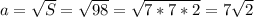 a=\sqrt{S}=\sqrt{98}=\sqrt{7*7*2}=7\sqrt{2}