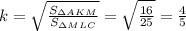 k=\sqrt{\frac{S_{\Delta AKM}}{S_{\Delta MLC}}}=\sqrt{\frac{16}{25}}=\frac{4}{5}