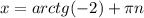 x=arctg(-2)+\pi n