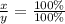 \frac{x}{y}= \frac{100\%}{100\%}