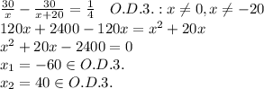 \frac{30}{x}-\frac{30}{x+20}=\frac{1}{4} \ \ \ O.D.3.:x \neq0, x \neq-20 \\\ 120x+2400-120x=x^2+20x \\\ x^2+20x-2400=0 \\\ x_1=-60 \in O.D.3. \\\ x_2=40 \in O.D.3.