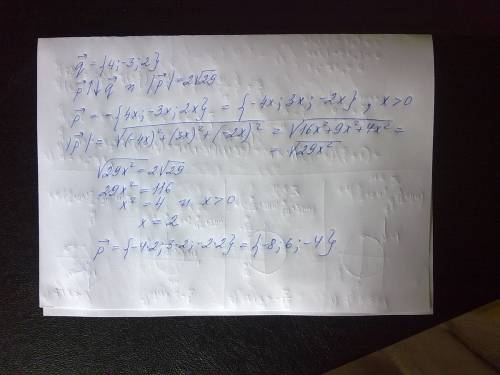 Если вектор p направлен противоположно вектору g={4; -3; 2} и |p|=2√29.то чему равна сумма координат