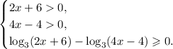 \begin{cases} 2x+60,\\4x-40,\\ \log_3(2x+6)-\log_3(4x-4)\geqslant0. \end{cases}