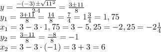 y= \frac{-(-3)б \sqrt{11^2}}{2 \cdot 4}= \frac{3б 11}{8} \\&#10;y_1=\frac{3+ 11}{8}=\frac{14}{8}=\frac{7}{4}=1\frac{3}{4}=1,75 \\&#10;x_1=3-3 \cdot 1,75=3-5,25=-2,25=-2 \frac{1}{4} \\&#10;y_2=\frac{3- 11}{8}=\frac{-8}{8}=-1 \\&#10;x_2=3-3 \cdot (-1)=3+3=6 \\