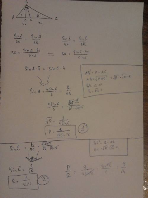 Биссектриса прямого угла прямоугольного триугольника делит гипотенузу на отрезки 3х и 4х . в каком о
