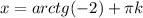 x=arctg(-2)+\pi k