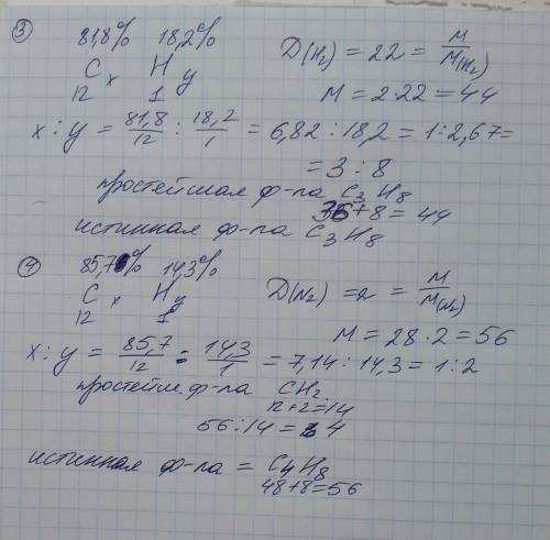 1. при сгорании 11,2 г. углеводорода получили оксид углерода массой 35,2 г и воду массой 14,4 г. отн