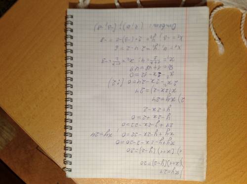 Решить систему подстановкой xy=24, (x+1)(y-2)=20; если не жалко объясните !