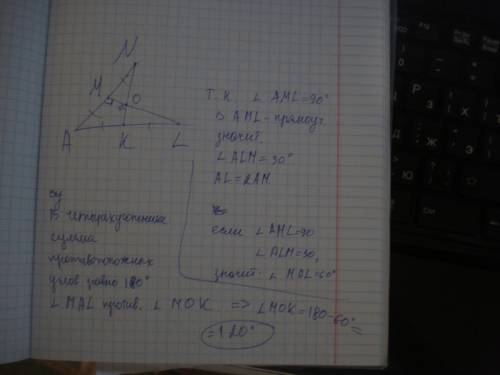 Дан угол а. на одном его луче отложены точки k и l, а на другом - точки м и n, причем ак = кl=al=mn,