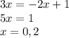 3x=-2x+1\\&#10;5x=1\\&#10;x=0,2