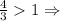 \frac{4}{3}1\Rightarrow