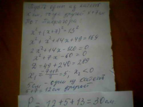 Найдите периметр треугольника,гипотенуза которого равна 13 см,а один из катетов на 7 см больше второ