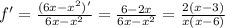 f'= \frac{(6x-x^2)'}{6x-x^2} = \frac{6-2x}{6x-x^2}= \frac{2(x-3)}{x(x-6)}