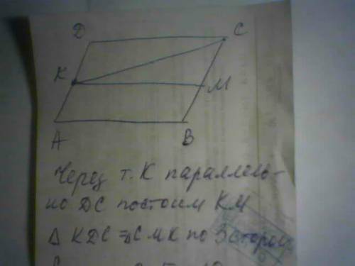 Впараллелограмме авсd точка к - середина стороны аd(боковой).найдите площадь параллелограмма,если пл