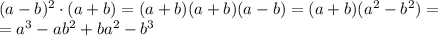 (a-b)^2\cdot(a+b)=(a+b)(a+b)(a-b)=(a+b)(a^2-b^2)=\\=a^3-ab^2+ba^2-b^3