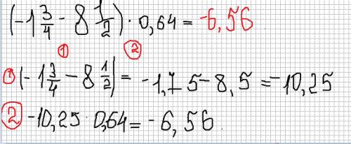 Значение выражения: (-1 3/4 - 8 1/2) х 0,64