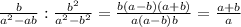 \frac{b}{ a^{2}-ab } : \frac{ b^{2} }{a^{2} - b^{2} } = \frac{b(a-b)(a+b)}{a(a-b)b} = \frac{a+b}{a}