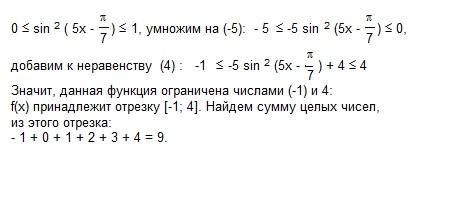 Найдите сумму целых значений функции f (x) = - 5 sin^2 * (5x - pi \7) + 4 . в ответе 9