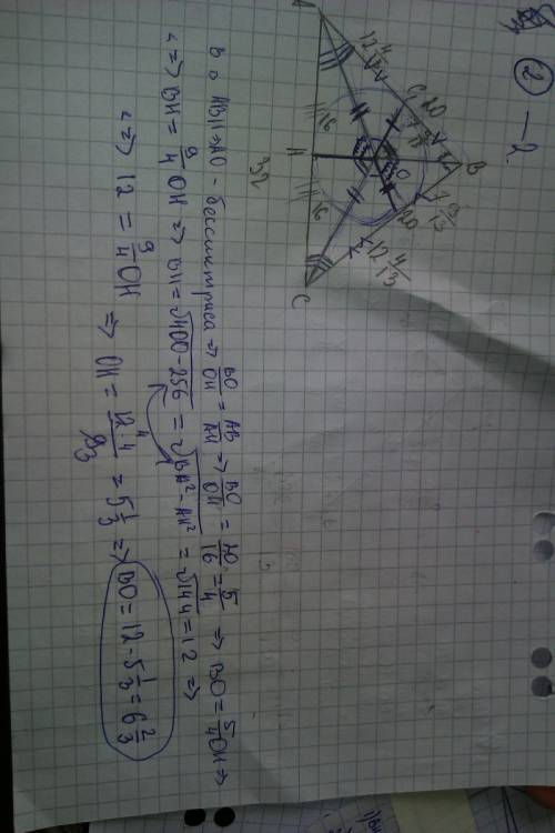 Треугольник abc равнобедренный ab = bc = 20, ac = 32 . найти расстояние от вершины b до 1) точки m п