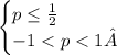 \begin{cases} p \leq \frac{1}{2} \\ -1<p<1 \end{cases}