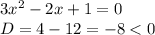 3x^2-2x+1=0\\D=4-12=-8<0