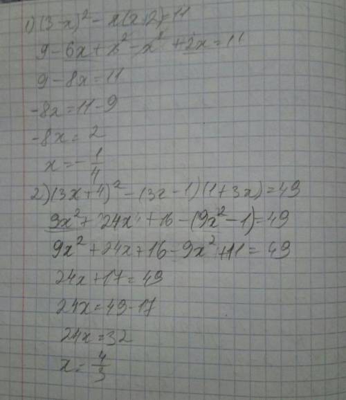 Решите уравнение 1) (3-x)^2-x(x+2)=11 2) (3x+4)^2-(3x-1)(1+3x)=49