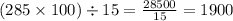 (285 \times 100) \div 15 = \frac{28500}{15} = 1900