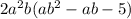 2a ^2b(ab^2-ab-5)