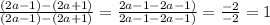 \frac{(2a-1)-(2a+1)}{(2a-1)-(2a+1)} = \frac{2a-1-2a-1)}{2a-1-2a-1)} =\frac{-2}{-2}=1