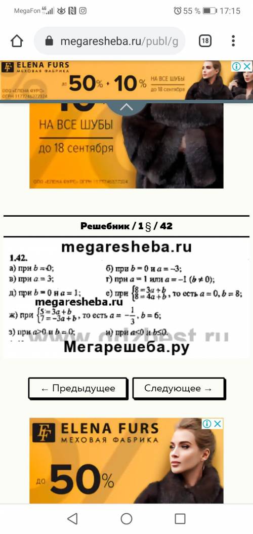 Рассматривается линейная функция y=ax+b при каких значениях a и b её график: а) проходит через начал