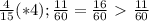 \frac{4}{15}(*4); \frac{11}{60} = \frac{16}{60} \ \textgreater \ \frac{11}{60}