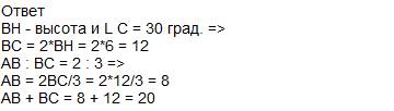 Втреугольнике abc ab: bc так, как 2: 3. bh - высота=6 см. угол с=30 градусов. найти: ab+вс.