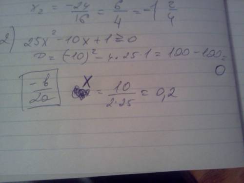 Решить неравенства 8x^2+10x-3> или =0; 25x^2-10x+1> или=0; 49x^2-28x+4< 0; 9x^2-x+9> или