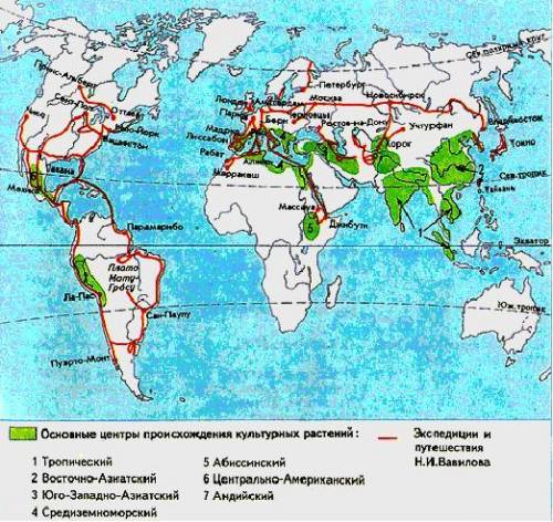 Где побывал вавилов (страны) 10 штук хотябы, дыю 24