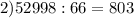 2) 52 998:66=803