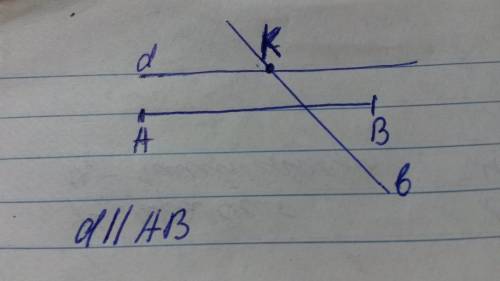 Начертите отрезок ab .отметьте точку k так,что бы точки a,в ,к не пренадлежали одой прямой .проведит