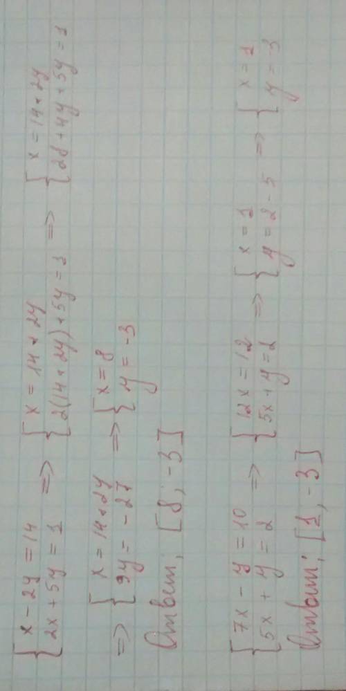Решить методом подстановки x-2y=14 2x+5y=1 решить методом сложения 7x-y=10 5x+y=2 ! зарание !