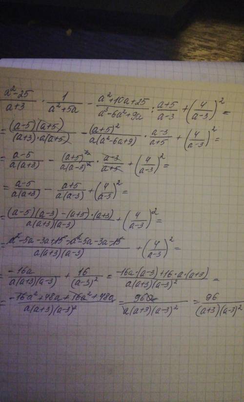 50 . только где выражение а^3-6а+9а там в место -6а должно быть -6а^2