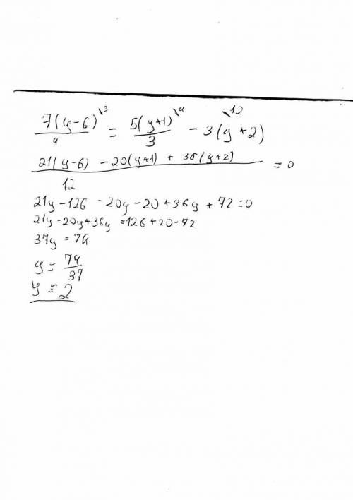 Решите уравнение: 7(у-6) / 4 = 5(у+1) / 3 - 3(у+2) / - черта дроби