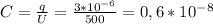 C = \frac{q}{U} = \frac{3 * 10^{-6} }{500} = 0,6 * 10^{-8}